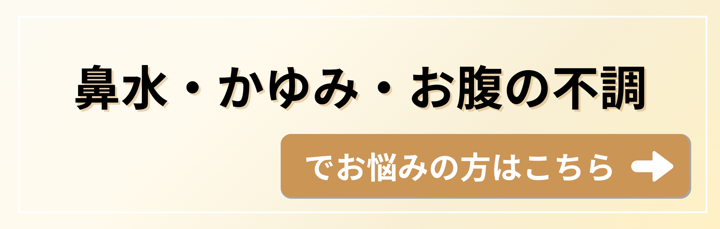 アラテックバナー